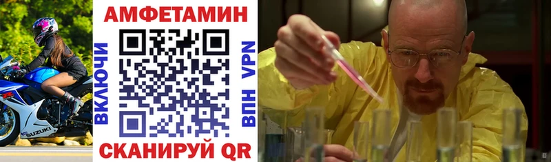Amphetamine Розовый Петровск