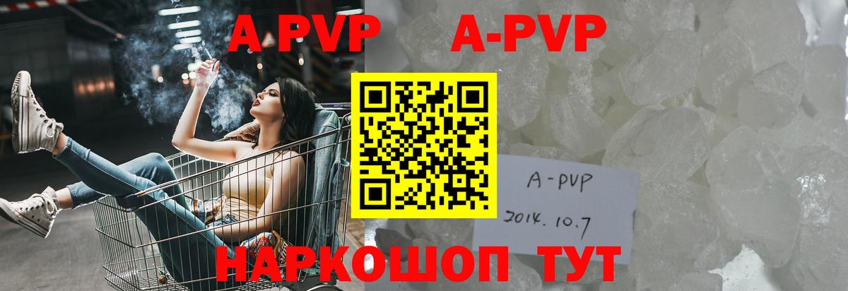 Alpha-PVP мука Петровск