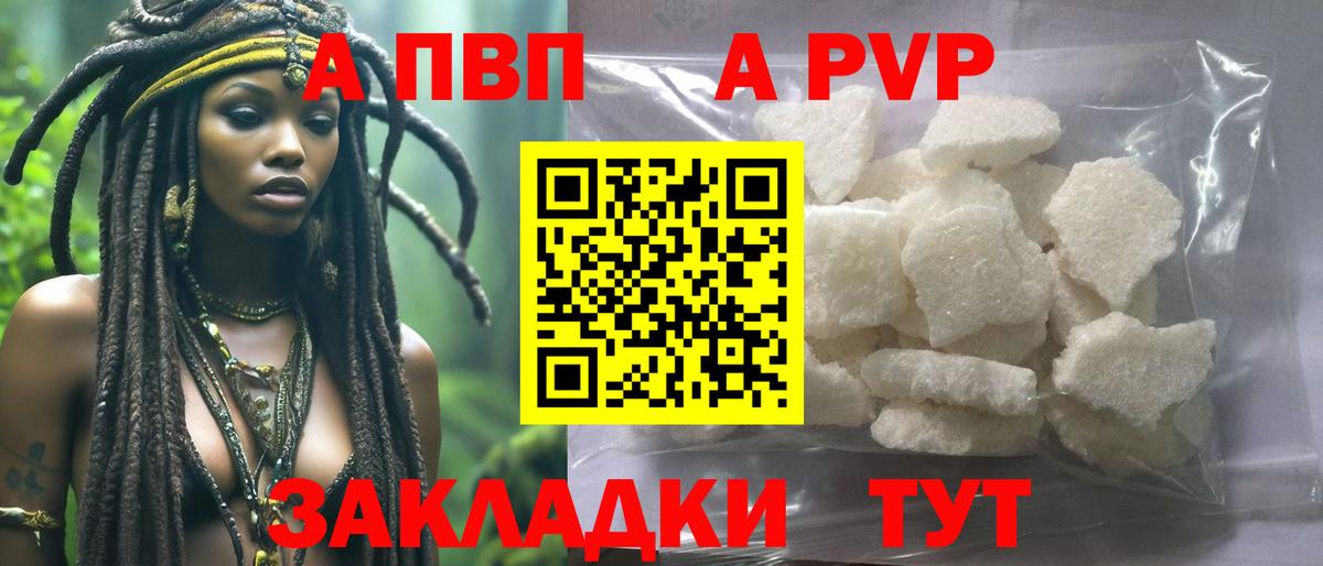 Петровск  Alfa_PVP Crystall  А ПВП Соль  А ПВП  даркнет сайт  Вход с VPN  Alpha-PVP крисы CK 