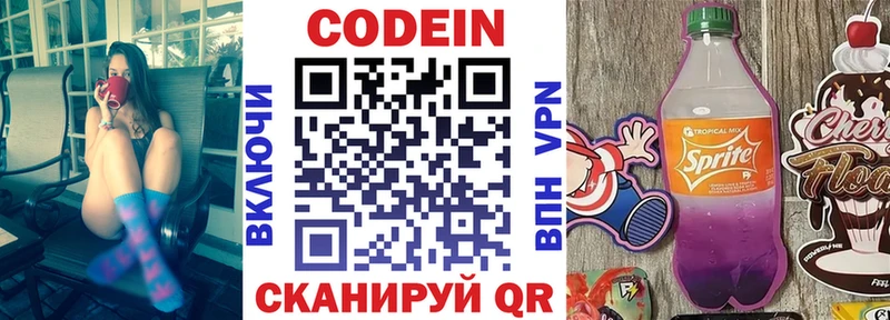 Кодеиновый сироп Lean Purple Drank Петровск