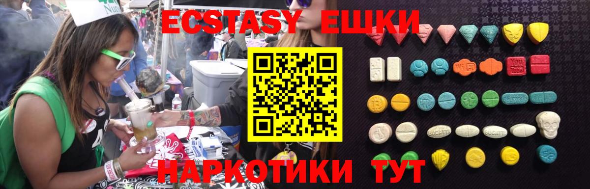 Ecstasy Punisher Петровск