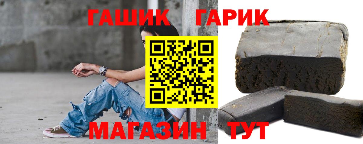 ГАШ ice o lator Петровск
