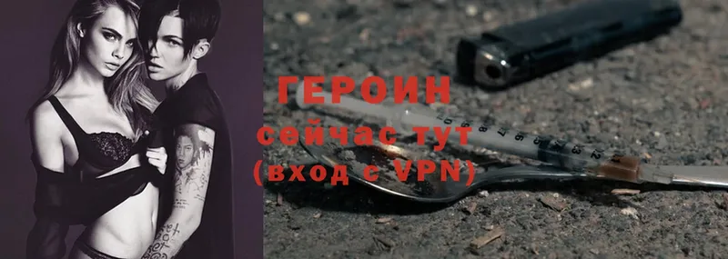 Героин хмурый  Петровск 