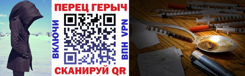 Героин герыч  Петровск 