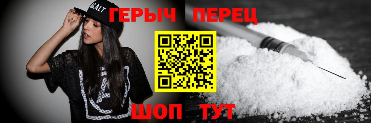 ГЕРОИН Афган  Петровск 