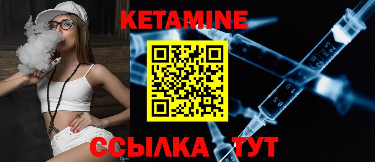 Петровск  КЕТАМИН ketamine  Вход с VPN 