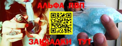 альфа пвп VHQ Бийск