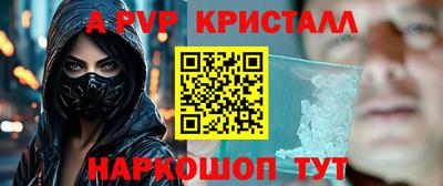альфа пвп VHQ Бийск