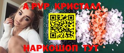 альфа пвп VHQ Бийск