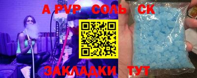 альфа пвп VHQ Бийск