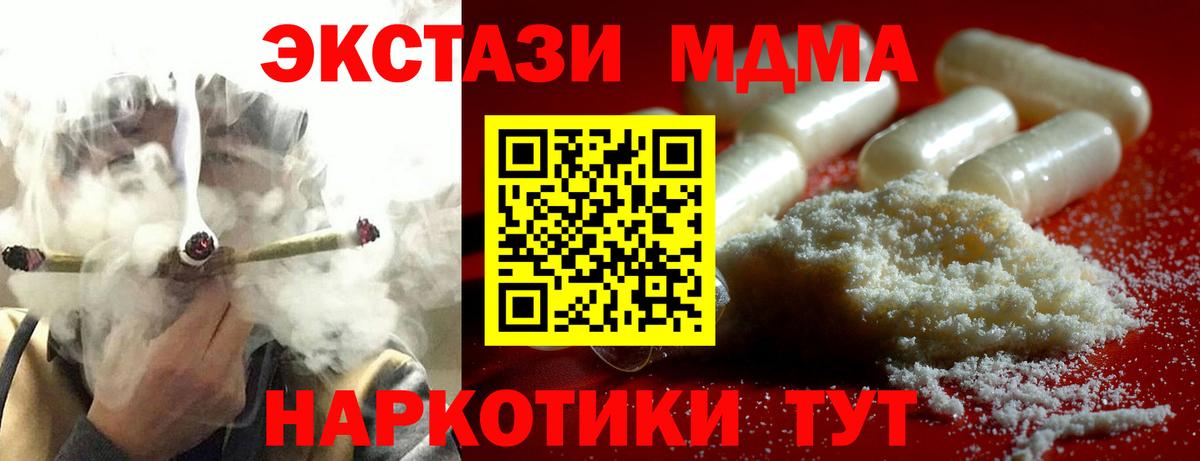 MDMA Molly Петровск