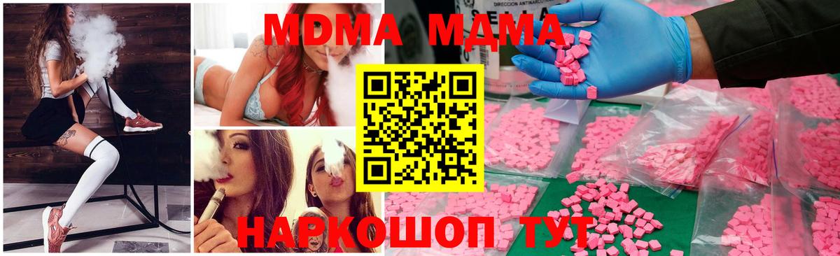 MDMA VHQ  MDMA VHQ  MDMA  Петровск 