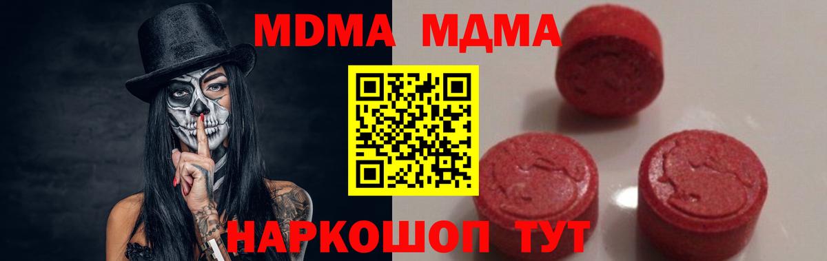 МДМА  Вход с VPN  Петровск  МДМА VHQ 