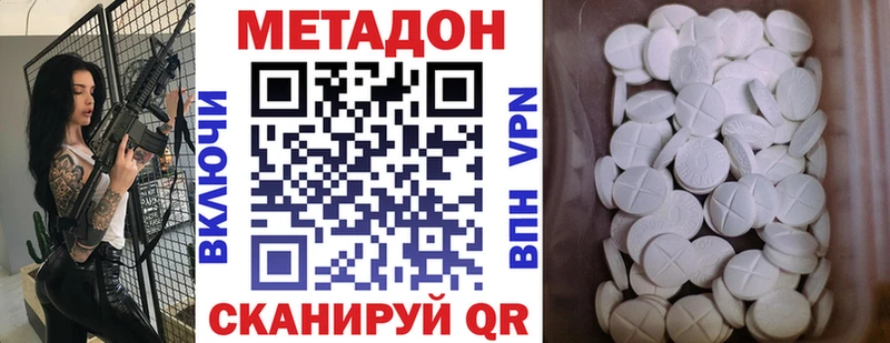 МЕТАДОН кристалл  Петровск 
