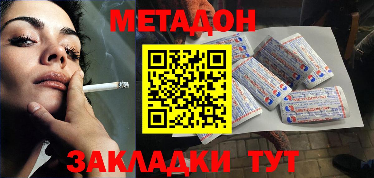 Петровск  МЕГА как войти  МЕТАДОН мёд  Вход с VPN  Метадон мёд 