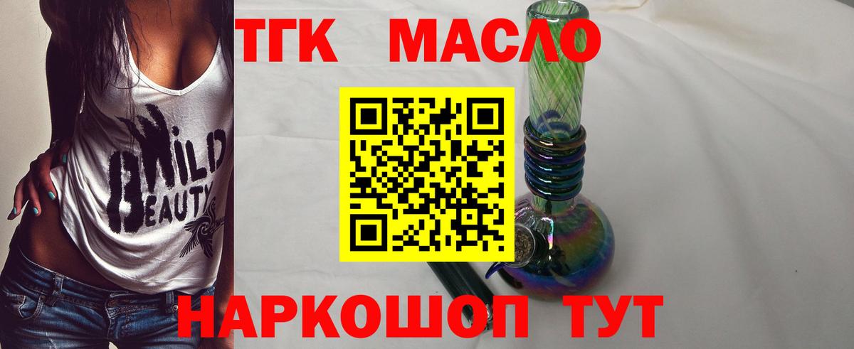 Дистиллят ТГК концентрат  ТГК жижа  Петровск  Вход с VPN 