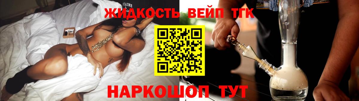 ТГК вейп  Петровск 